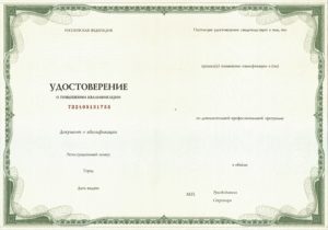 Формы выдаваемых документов