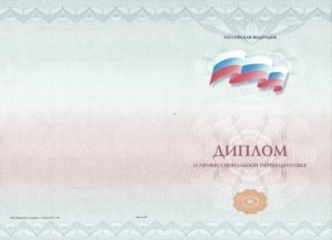 Формы выдаваемых документов