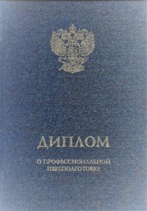 Формы выдаваемых документов